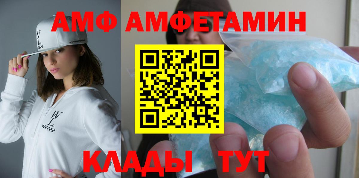 Тихвин  Амфетамин 98%  Amphetamine  Вход с VPN 