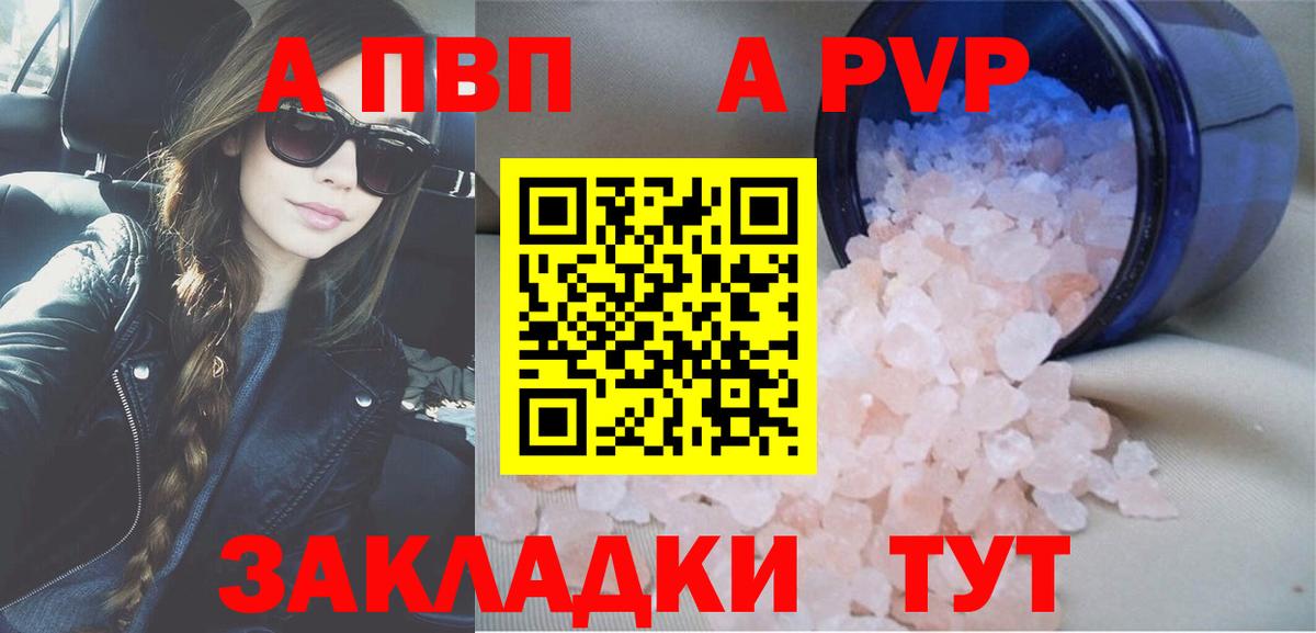 Alfa_PVP мука  A-PVP VHQ  Вход с VPN  Тихвин 