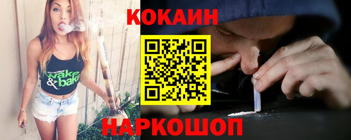 Cocaine 97%  Кокаин VHQ  Вход с VPN  КОКАИН  Тихвин 