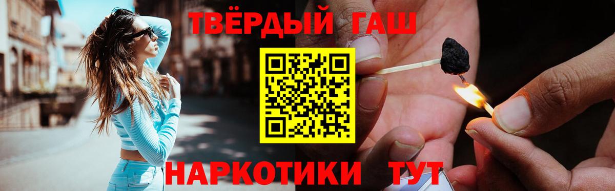ГАШ Ice-O-Lator  Гашиш 40% ТГК  Вход с VPN  Тихвин 