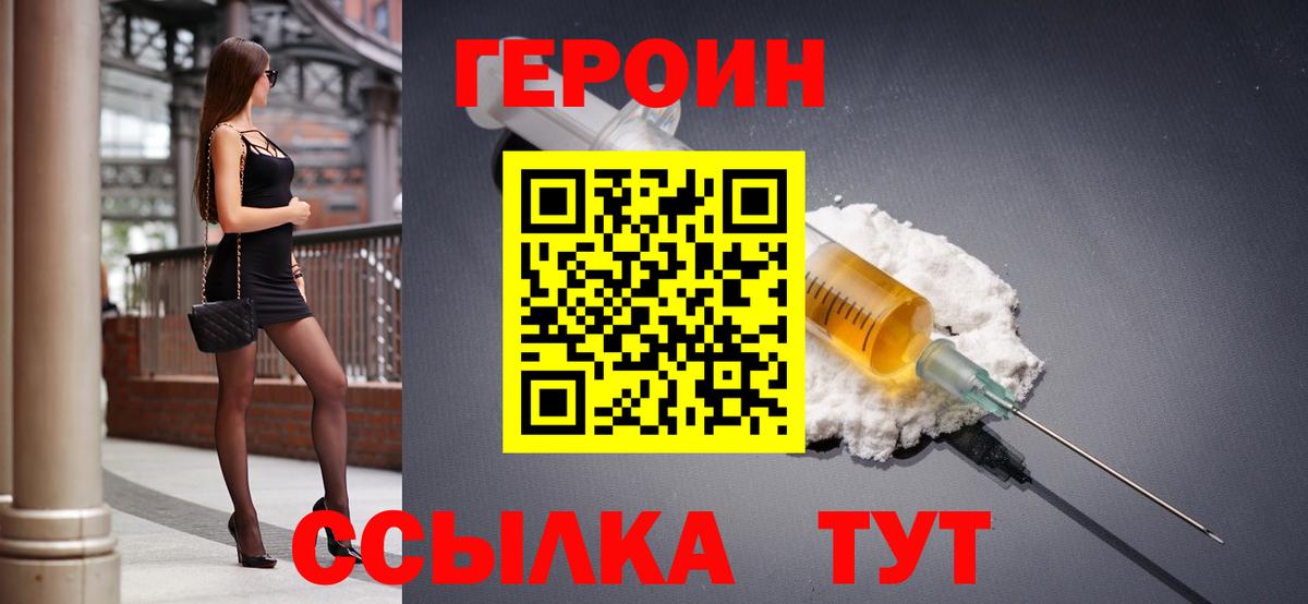 ГЕРОИН афганец Тихвин
