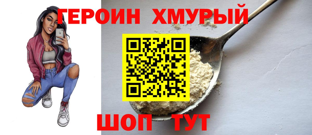 Тихвин  Героин хмурый  Вход с VPN 