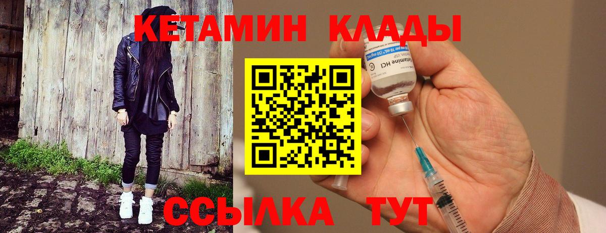 КЕТАМИН ketamine  Вход с VPN  Тихвин  КЕТАМИН ketamine 