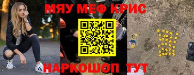 мефедрон мука Партизанск
