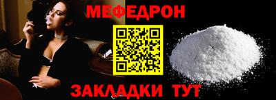 мефедрон мука Партизанск