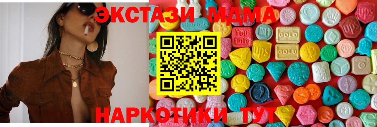 MDMA  MDMA crystal  Тихвин  Вход с VPN  MDMA молли 