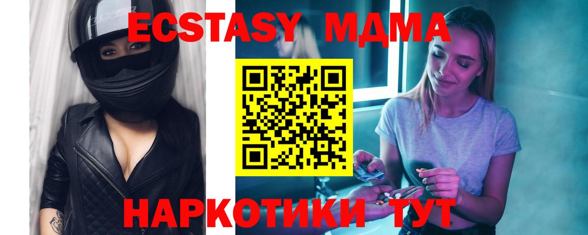 МДМА кристаллы Тихвин