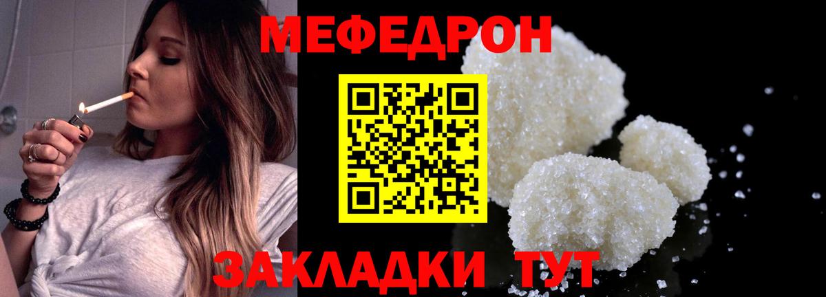 МЕФ кристаллы Тихвин