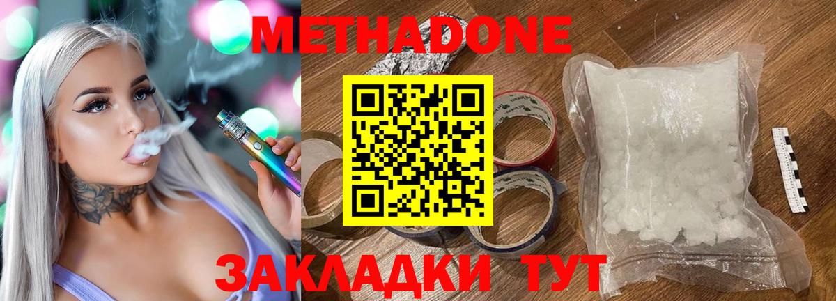 Метадон VHQ Тихвин