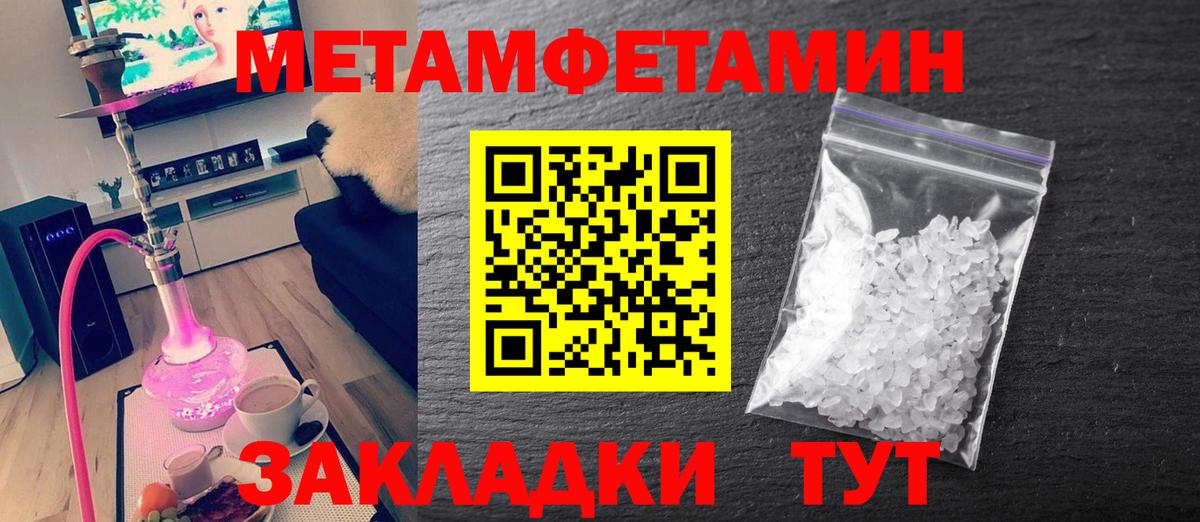 МЕТАМФЕТАМИН витя Тихвин