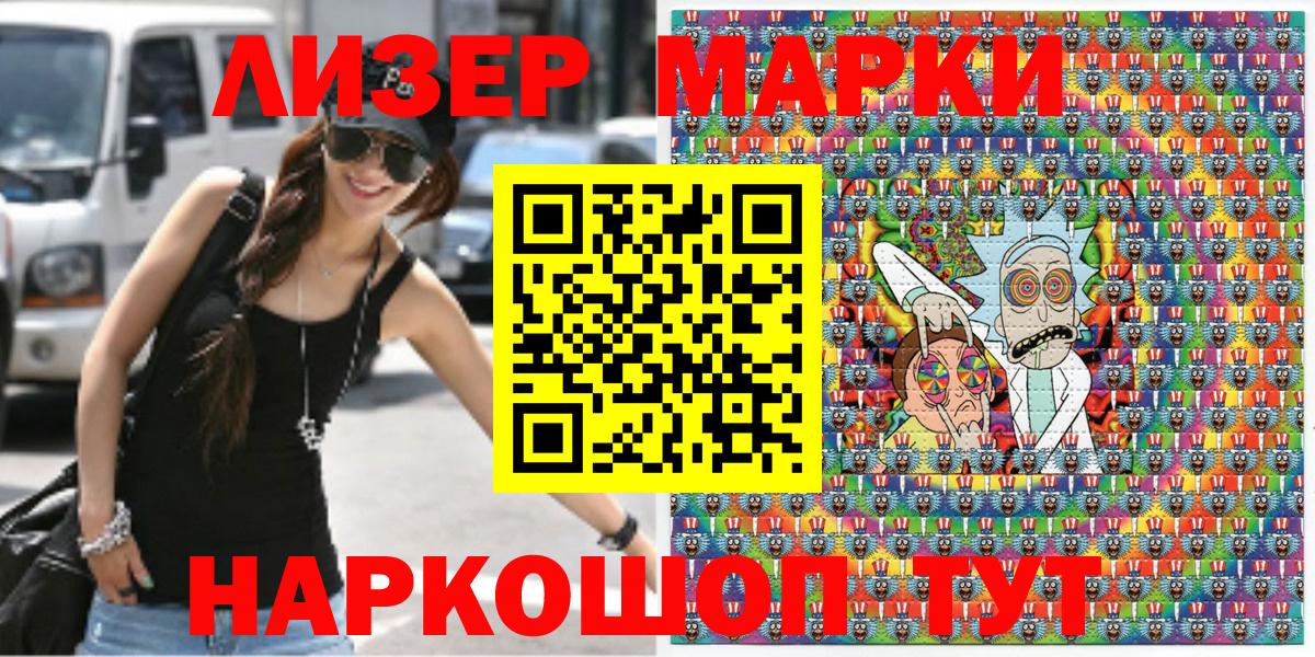 Марки NBOMe 1500мкг  Марки NBOMe 1500мкг  Вход с VPN  Тихвин 