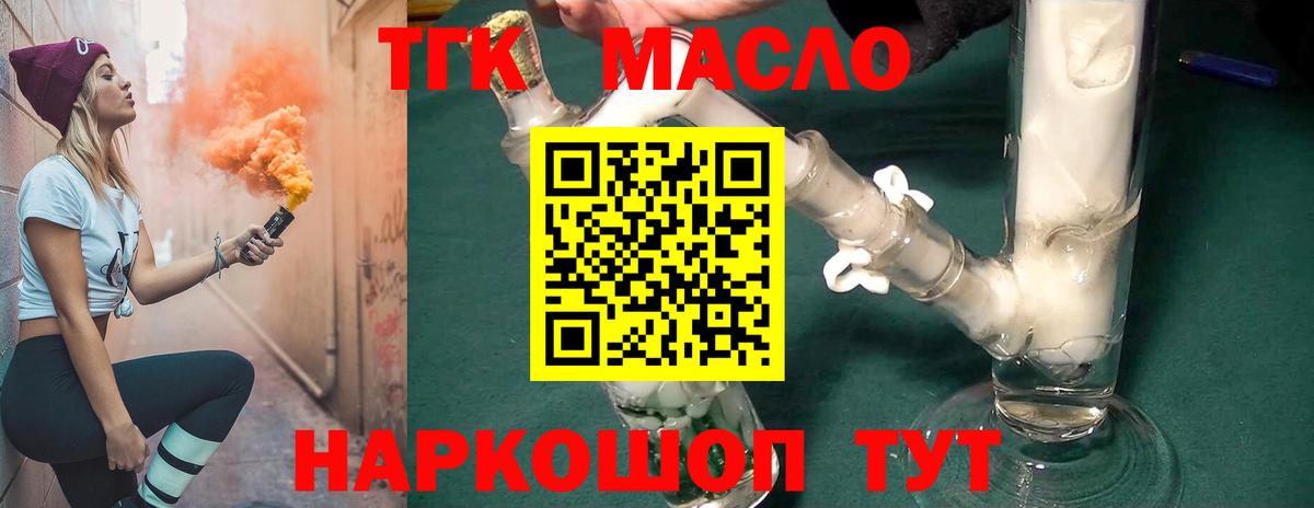 дарнет шоп  ТГК концентрат  Вход с VPN  Тихвин  ТГК жижа 